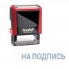 Штампы