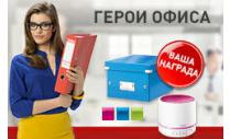 Акция от Esselte: покупаем папки - получаем подарки (завершена)