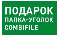 Идеальная пара от Leitz (завершена)