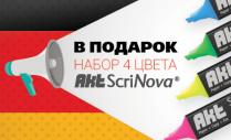 Аксиома от Scrinova: 10=14