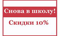 Снова в школу! (завершена)