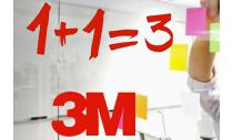 Акция от 3М 1+1=3 (завершена)
