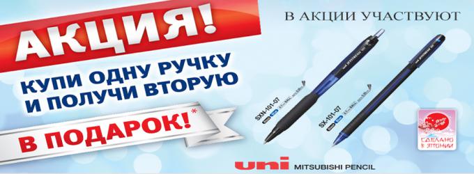 Uni 1+1 i