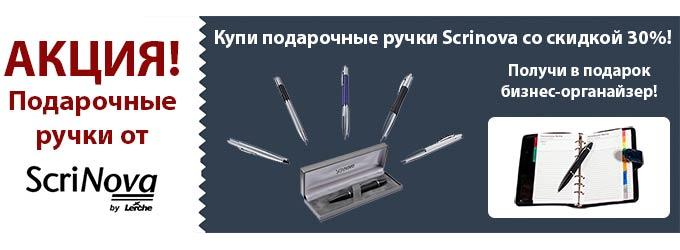Отличный выбор от ScriNova i