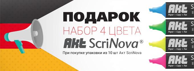 Scrinova i