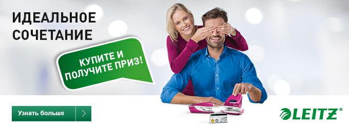 Идеальное сочетание от Leitz i