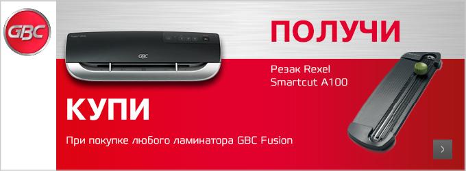 одарок за ламинатор GBC i