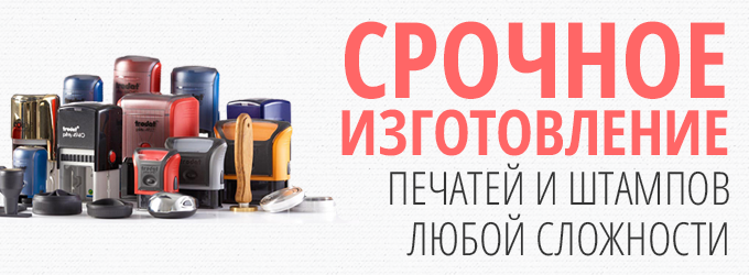 Срочное изготовление i