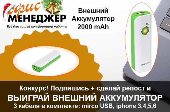 Конкурс!