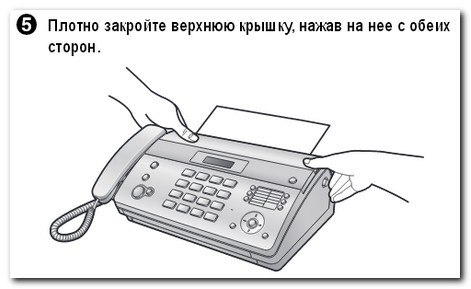 Как поменять бумагу в факсе