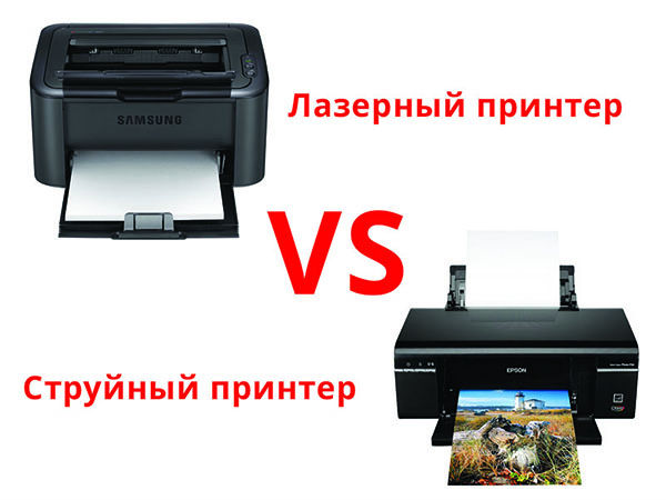 на какой бумаге печатает струйный принтер